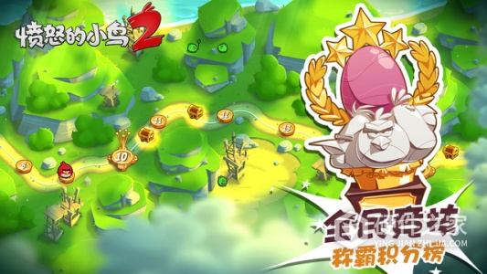 愤怒的小鸟2老版