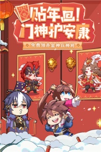 少年三国志2qq登录版