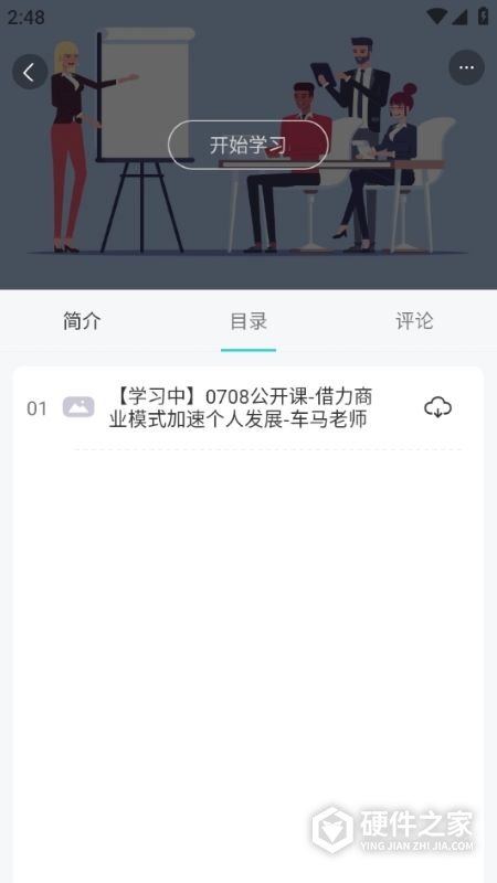 采贝app