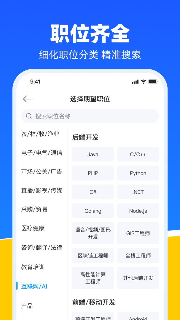 鱼泡网找工作app