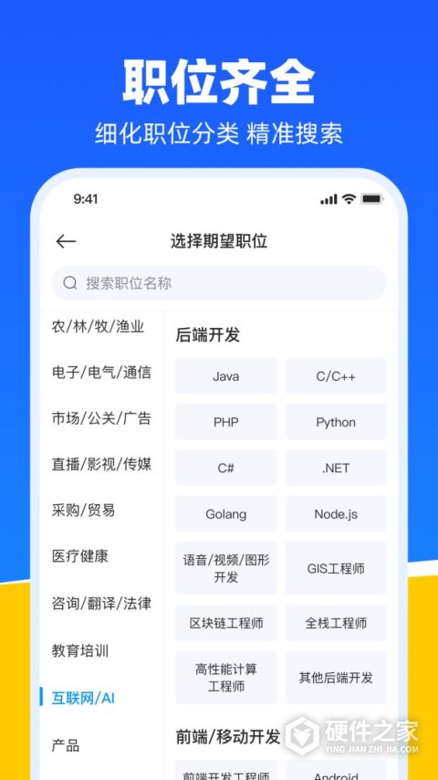 鱼泡网找工作app