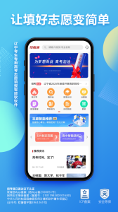 招考通