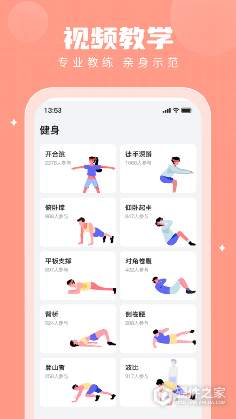 步多多