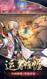 胡莱三国2vivo版