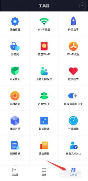 小米ax3600设置自动重启方法