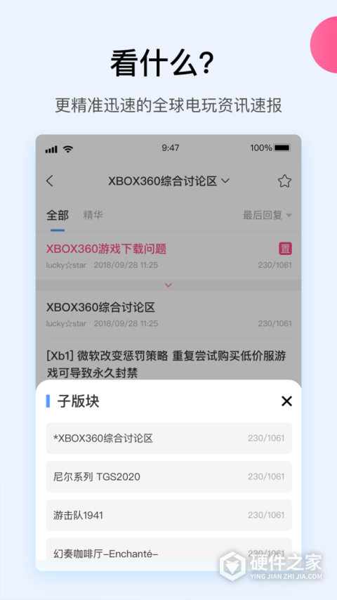 A9VG手机端