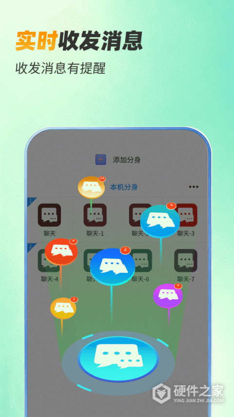 微分身双开修改版