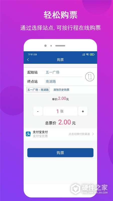 长沙地铁