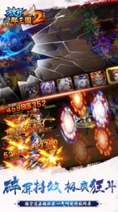 放开那三国2oppo版