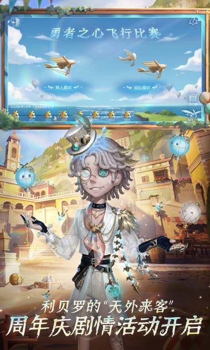 第五人格百度手机助手版