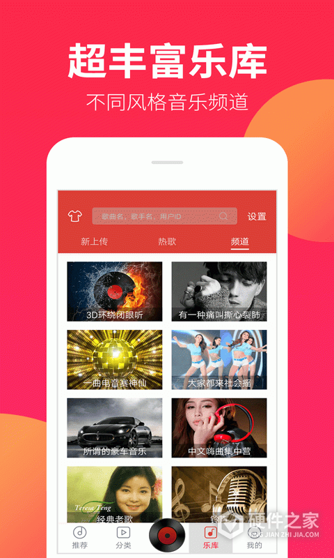 dj嗨嗨网app