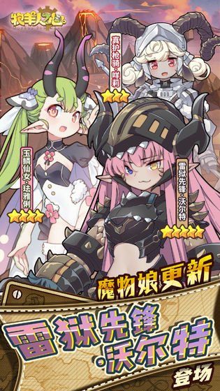 牧羊人之心vivo版