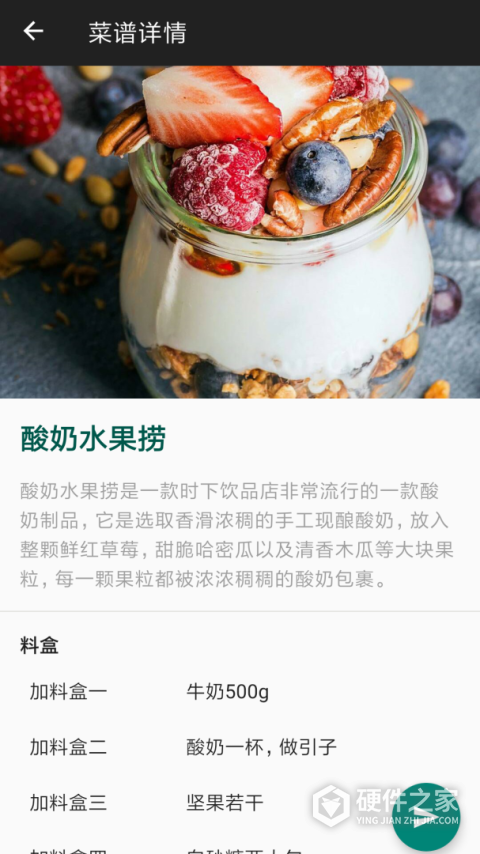 西顿厨房app