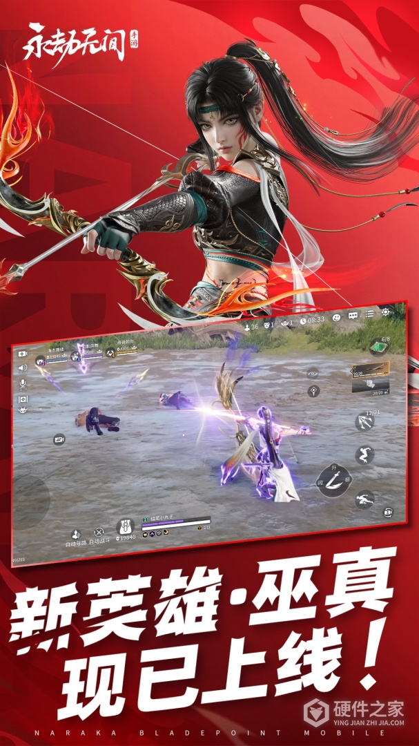 永劫无间手游