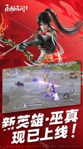 永劫无间手游