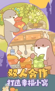 鼹鼠同行之森林之家