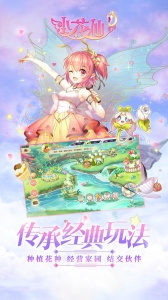 小花仙老版
