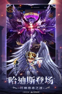 圣斗士星矢：正义传说九游版