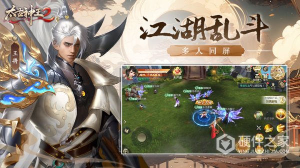 太古神王2小米版