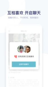 青藤之恋隐藏房间版
