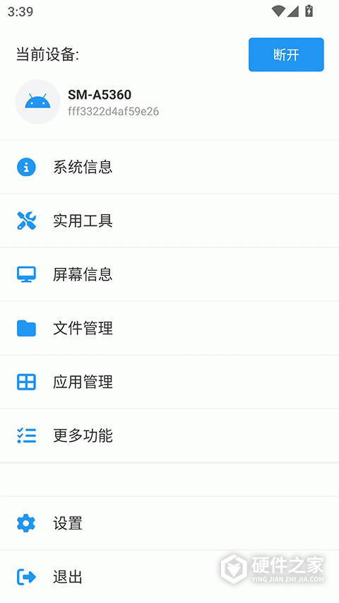 甲壳虫ADB助手车机版