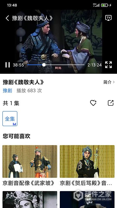 戏曲大师