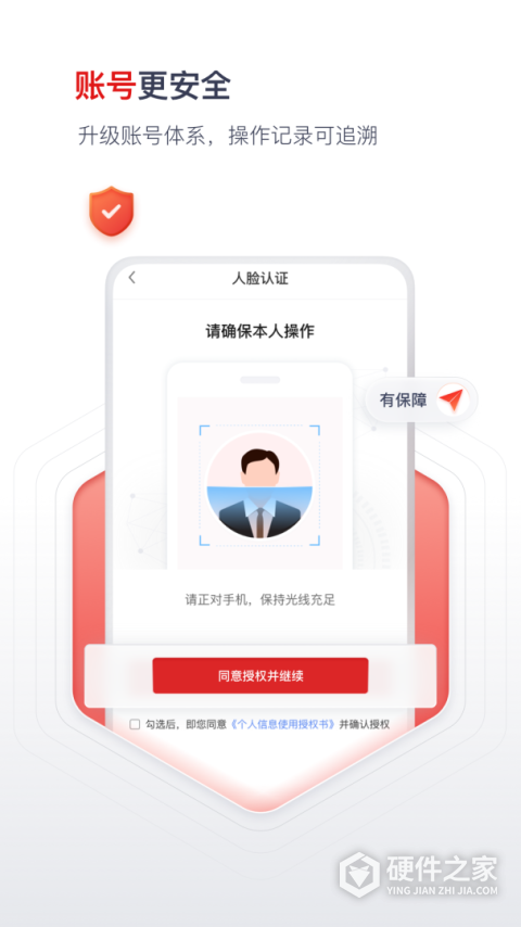 国聘app