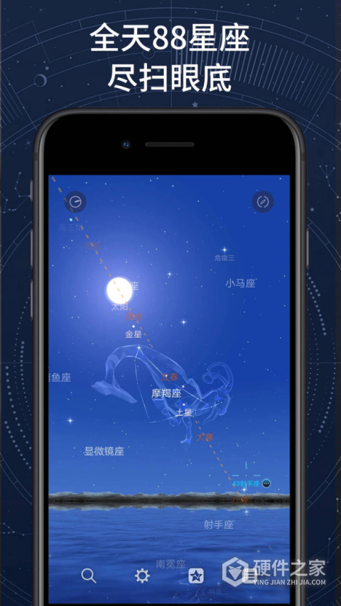 AR星座app