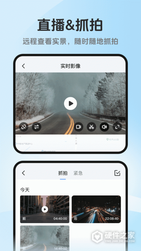 记路者行车记录仪app