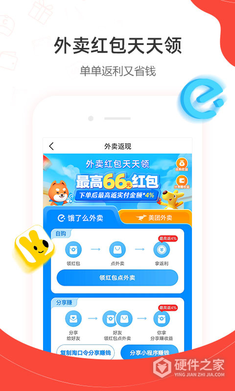 一折特卖app