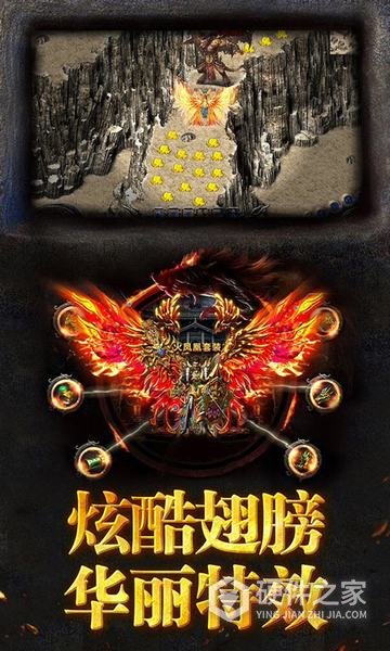 烈火战歌应用宝版