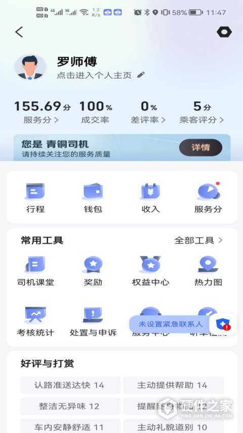 享约车聚合司机app