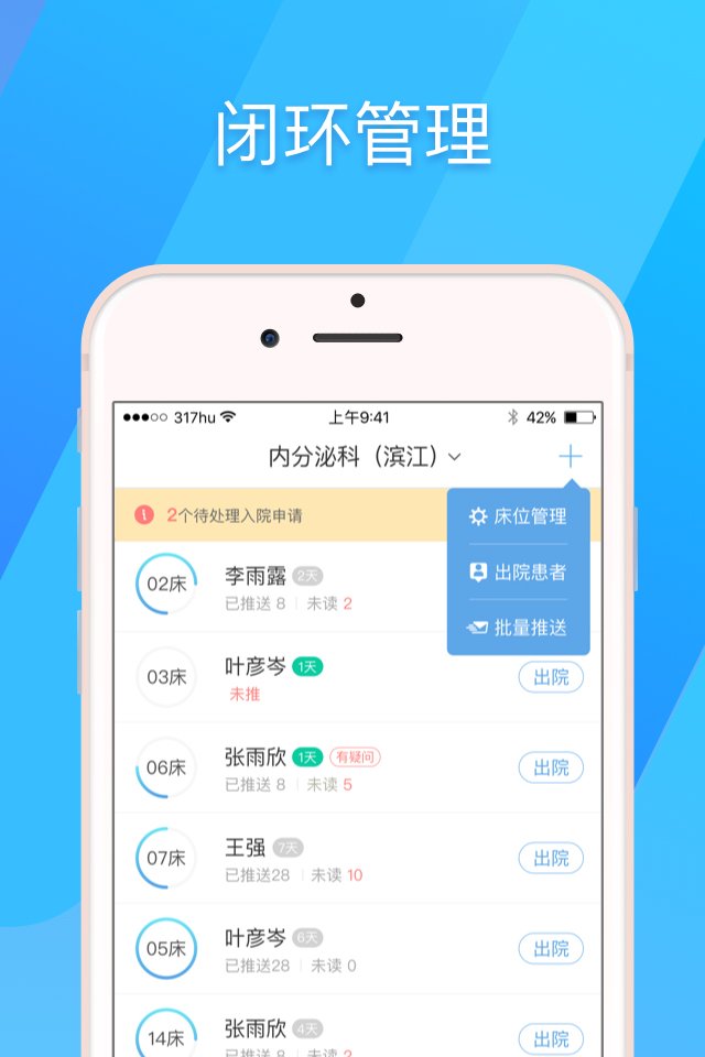 317护app