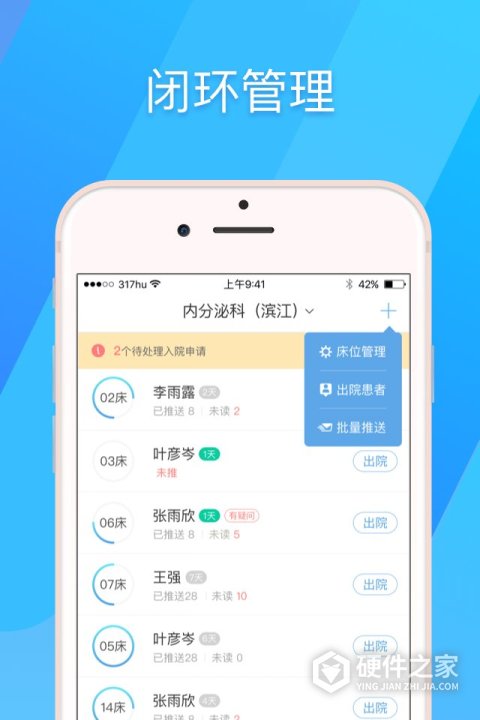 317护app