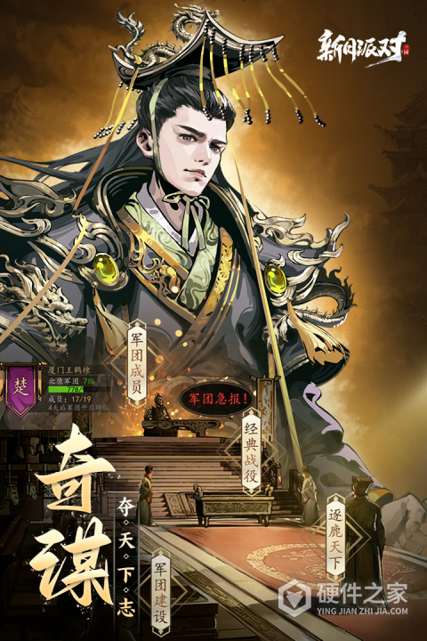 新月派对