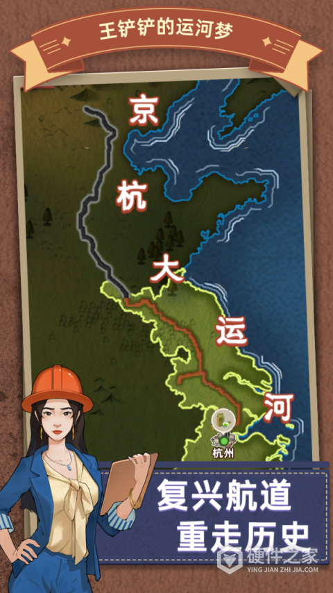 王铲铲的运河梦免广告版