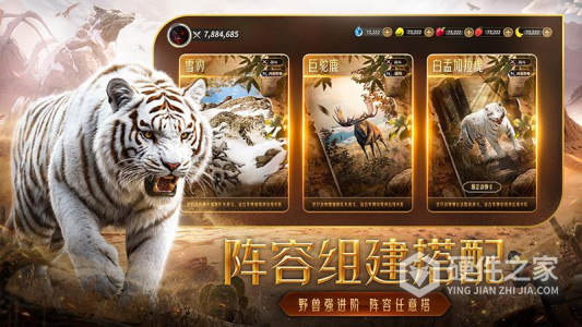 野兽领主：新世界测试版