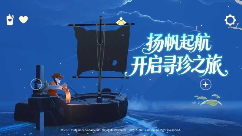光遇华为渠道服