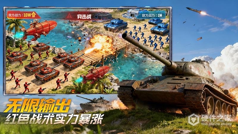 坦克前线免费版