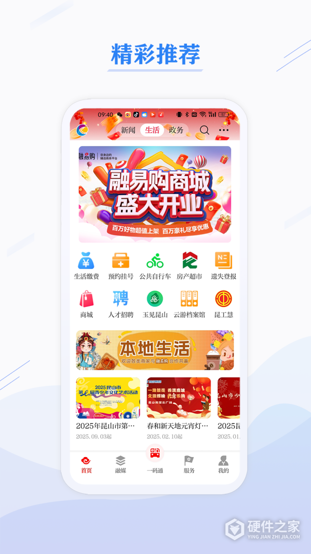 第一昆山