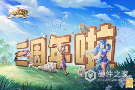 天书奇谈折扣版