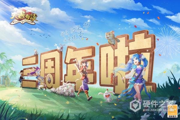 天书奇谈折扣版