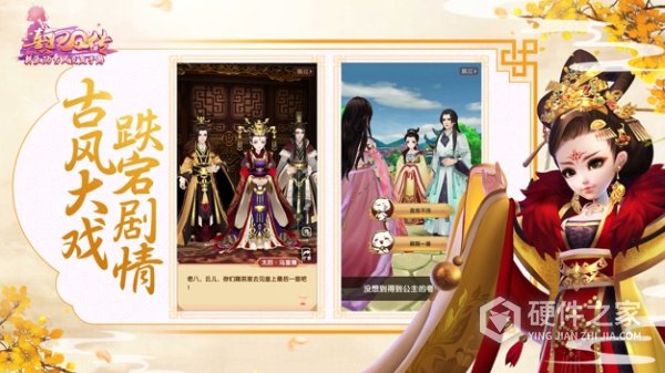 熹妃Q传vivo版本