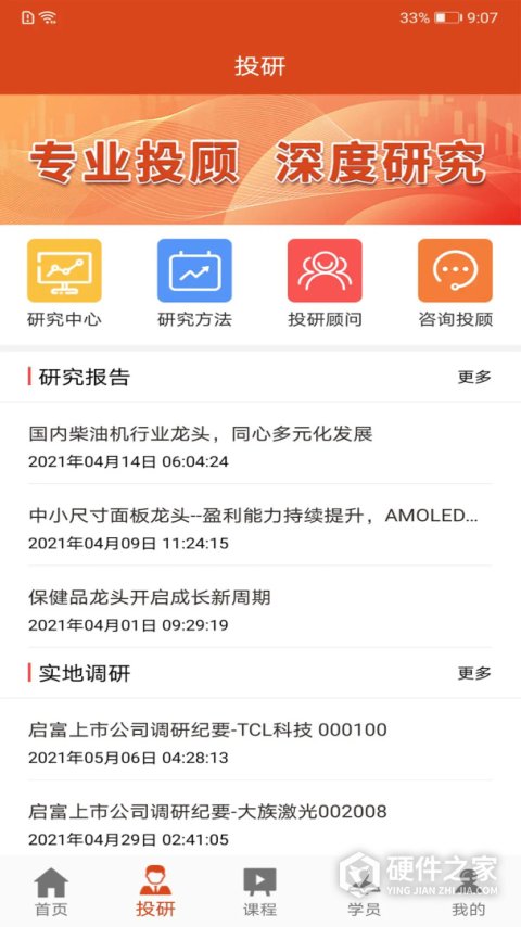 复利大师app