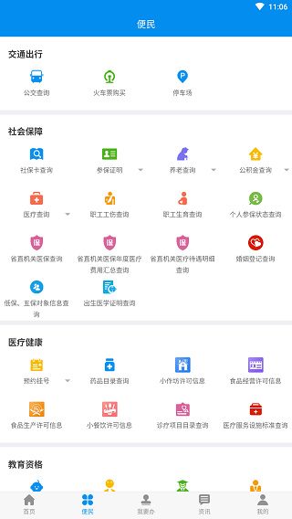 掌上渭南