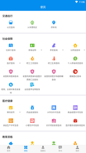 掌上渭南