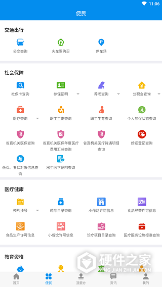 掌上渭南app