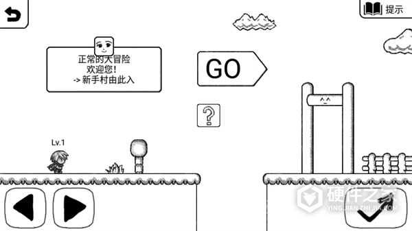 正常的大冒险中文版