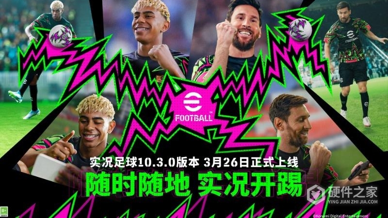 实况足球