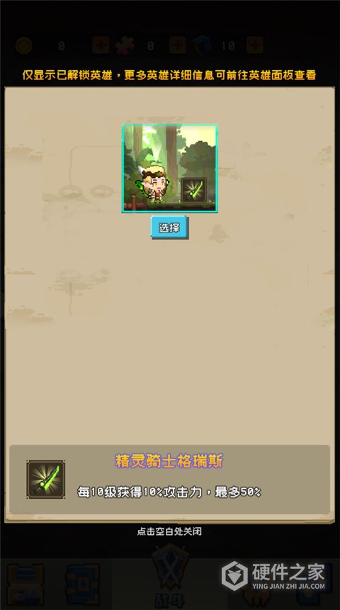 勇者揍恶龙最新版